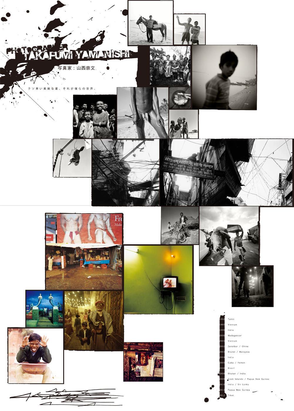 �N�\���f�G�Ȑ��@���ꂪ�l��̐��E